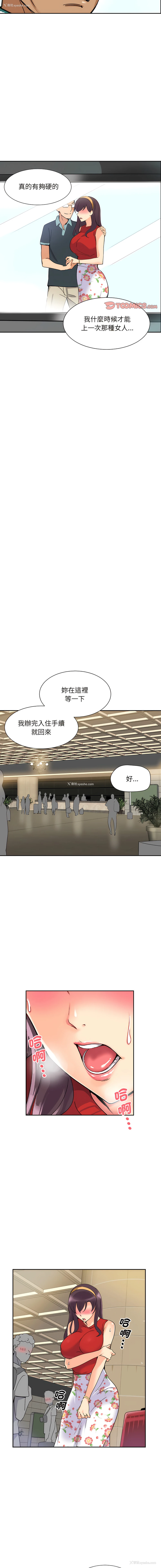 11P - 调教妻子