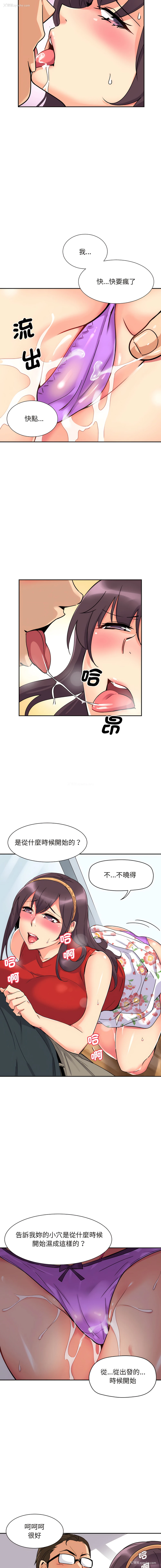 4P - 调教妻子