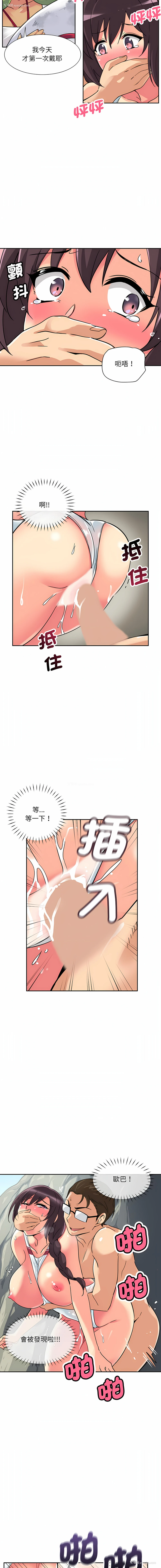 11P - 调教妻子