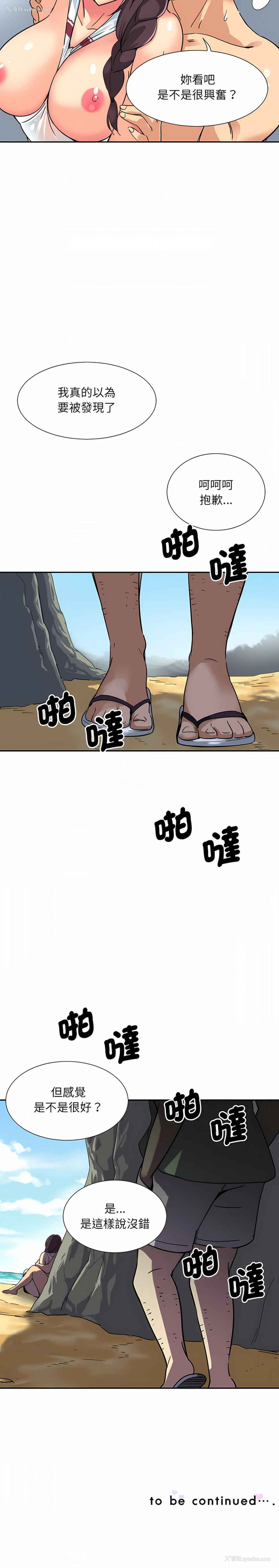 14P - 调教妻子