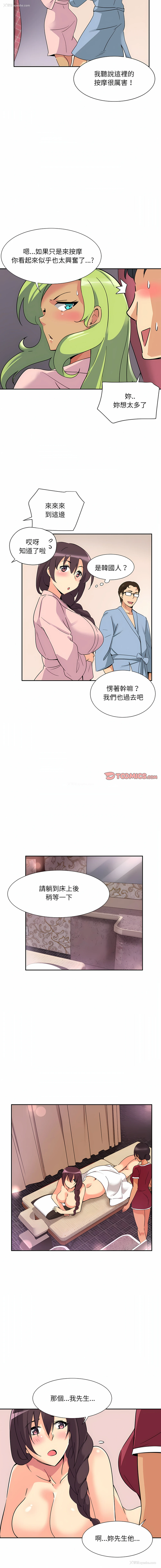 8P - 调教妻子