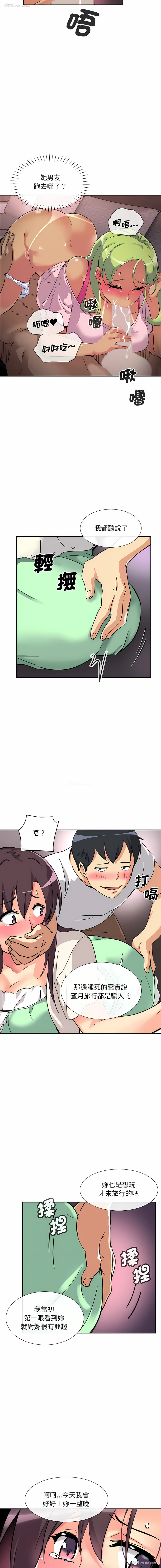 4P - 调教妻子