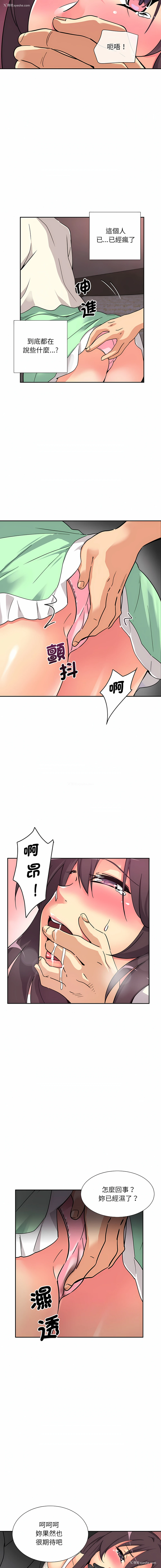5P - 调教妻子