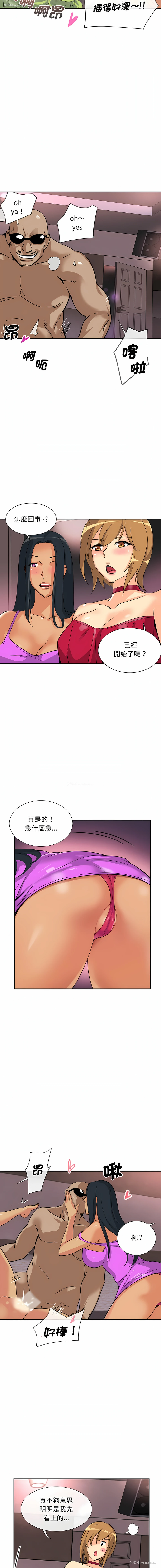7P - 调教妻子
