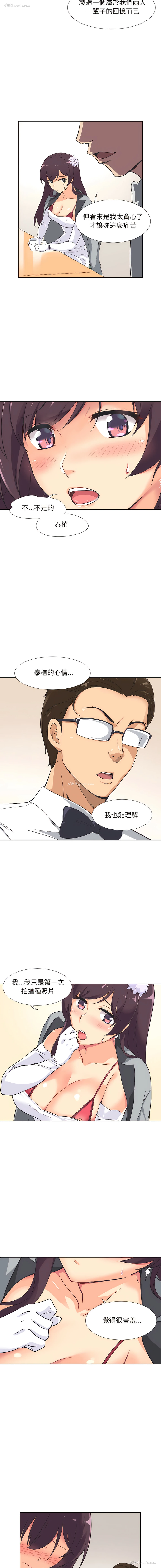 8P - 调教妻子