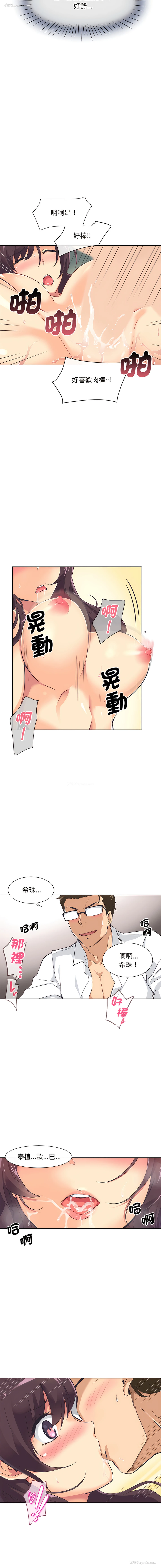 8P - 调教妻子