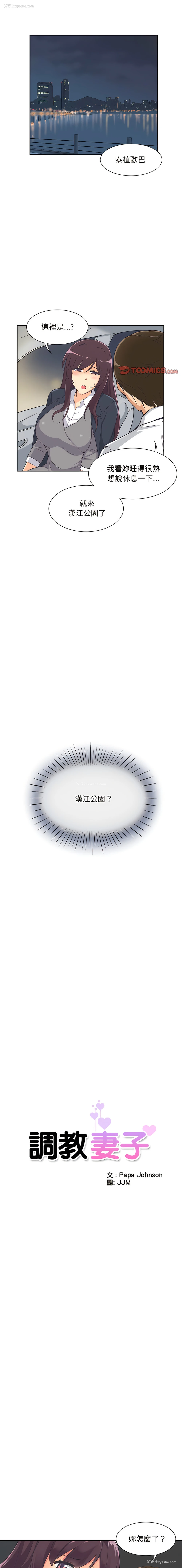 1P - 调教妻子