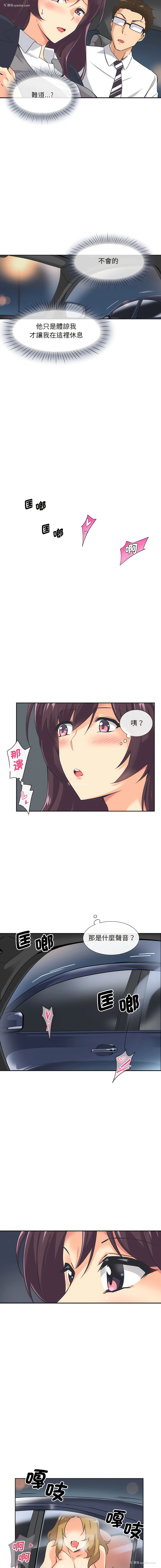 2P - 调教妻子