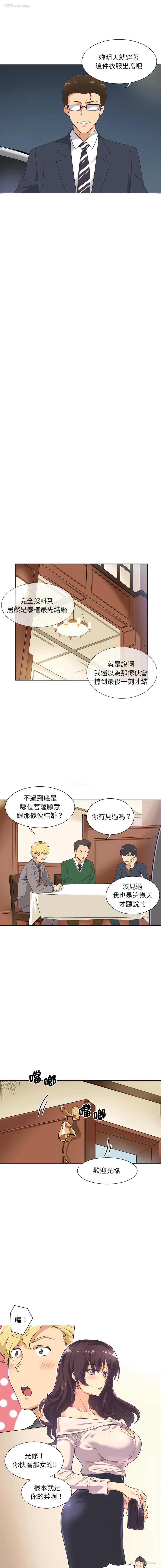 9P - 调教妻子
