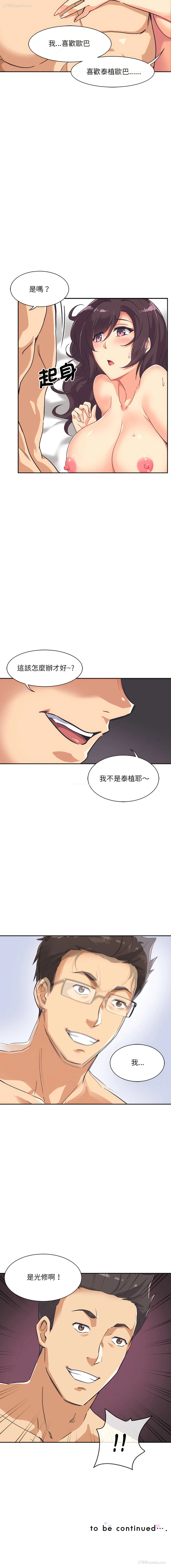 16P - 调教妻子