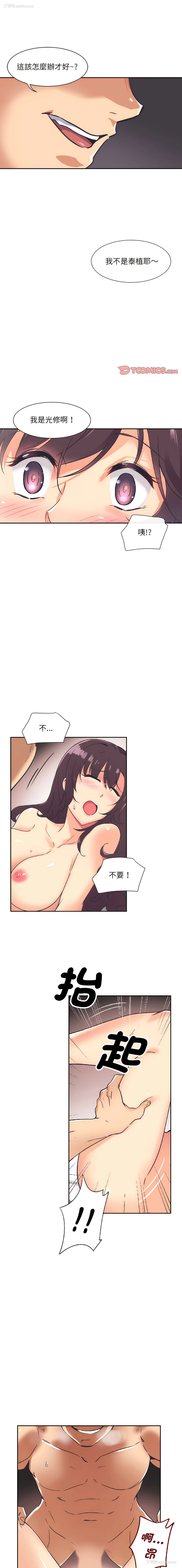 1P - 调教妻子