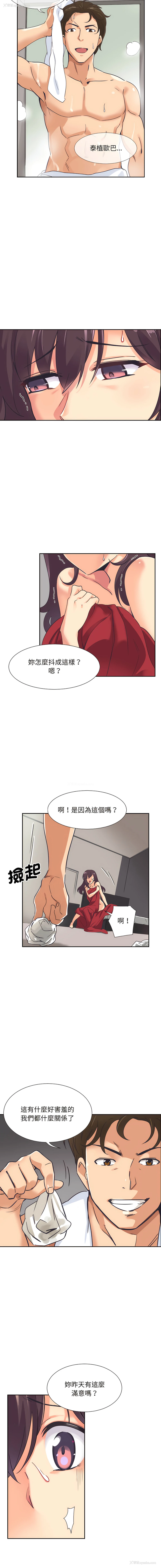 4P - 调教妻子