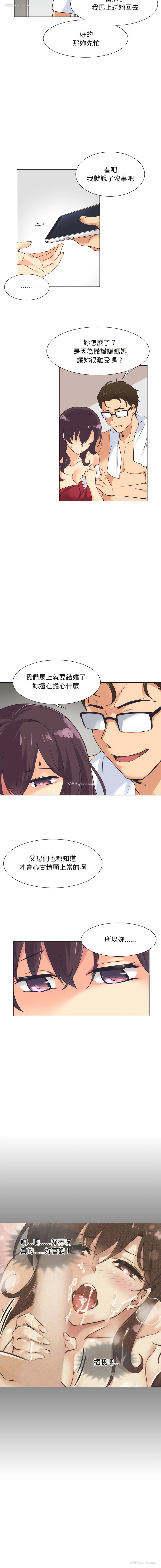 7P - 调教妻子