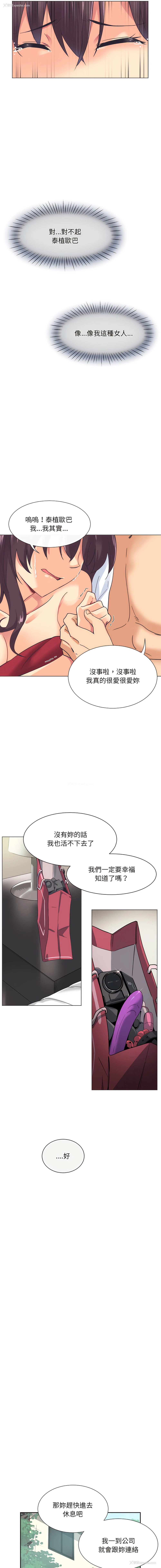 8P - 调教妻子