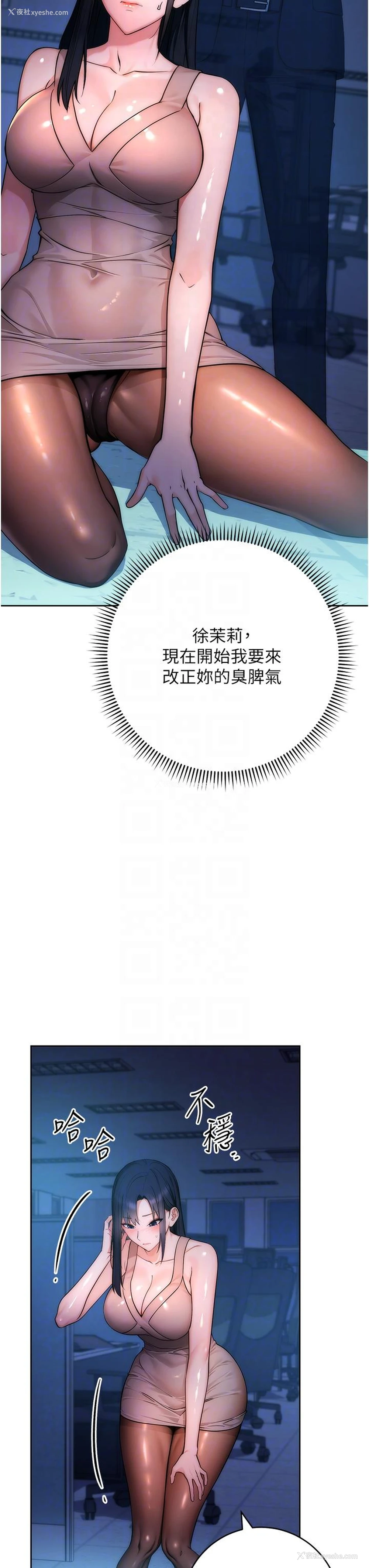 100P - 边缘人的复仇