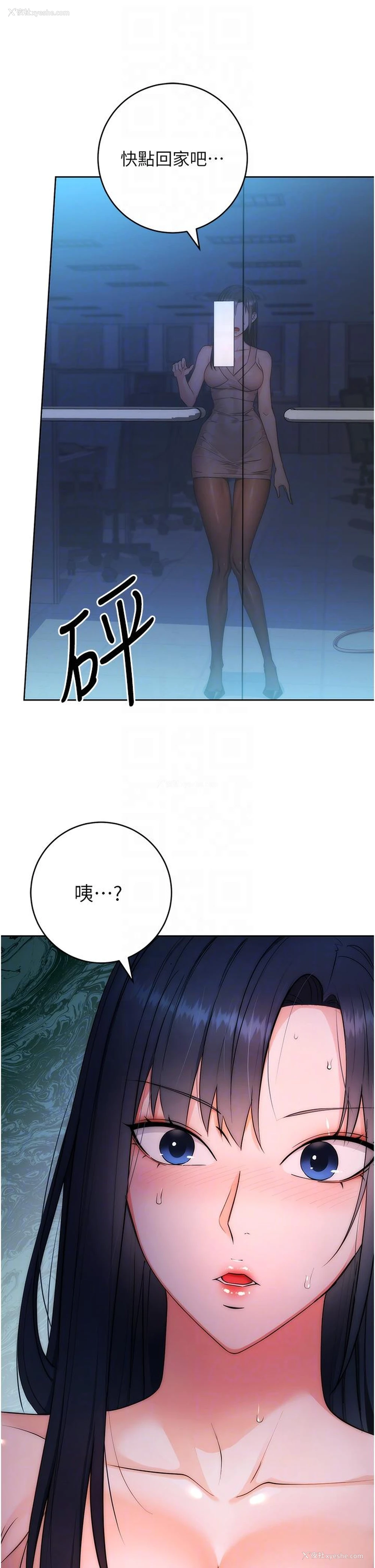 102P - 边缘人的复仇