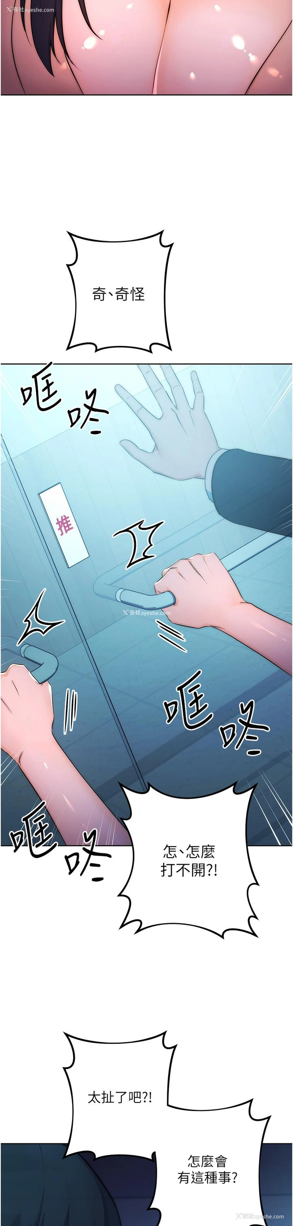103P - 边缘人的复仇