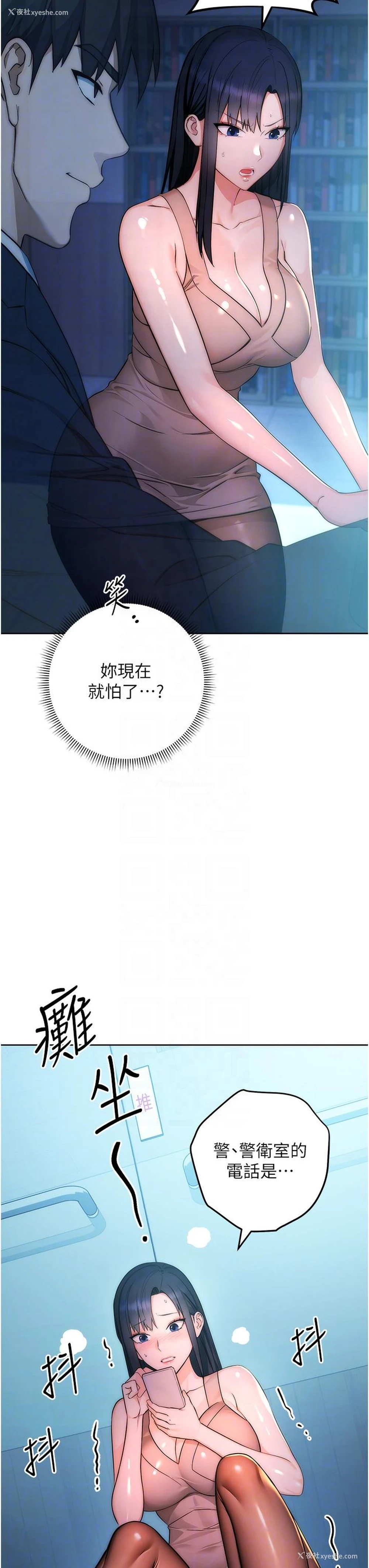104P - 边缘人的复仇