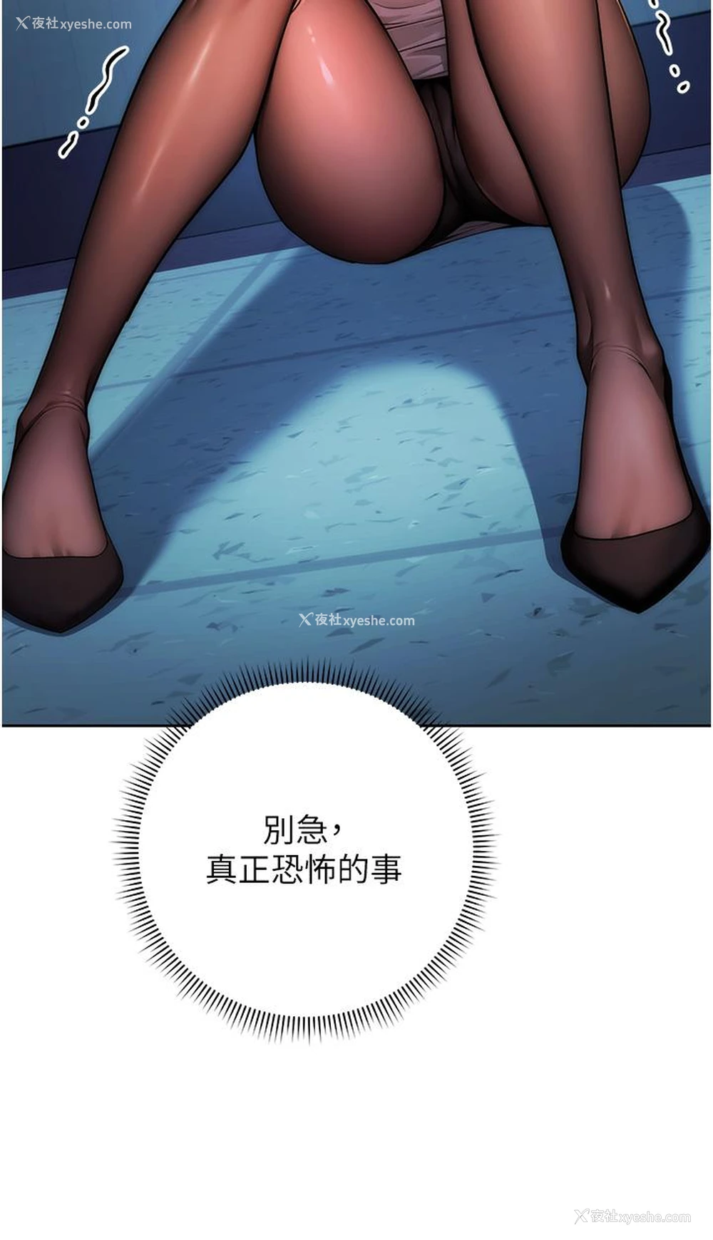 105P - 边缘人的复仇