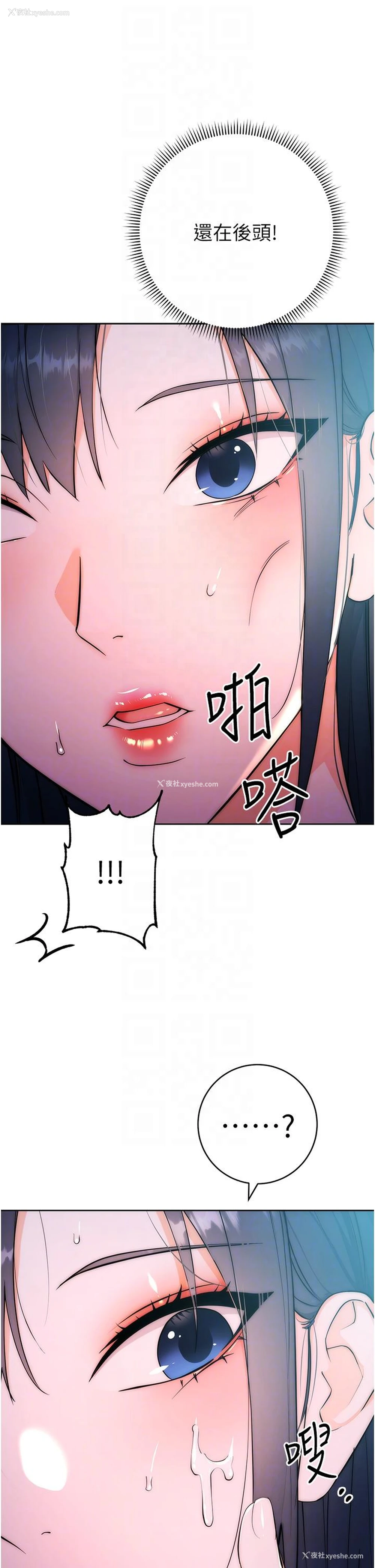 106P - 边缘人的复仇