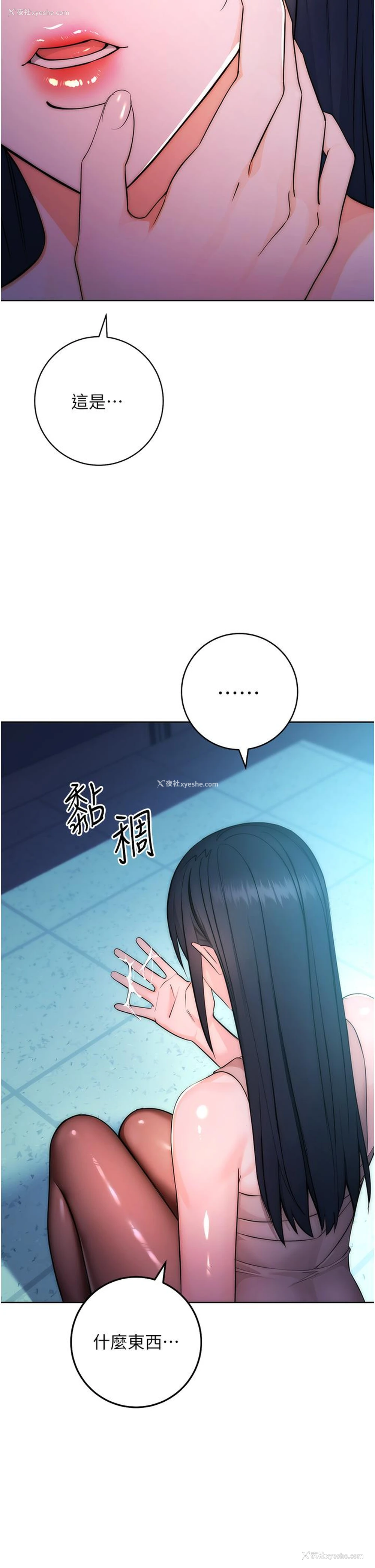 107P - 边缘人的复仇