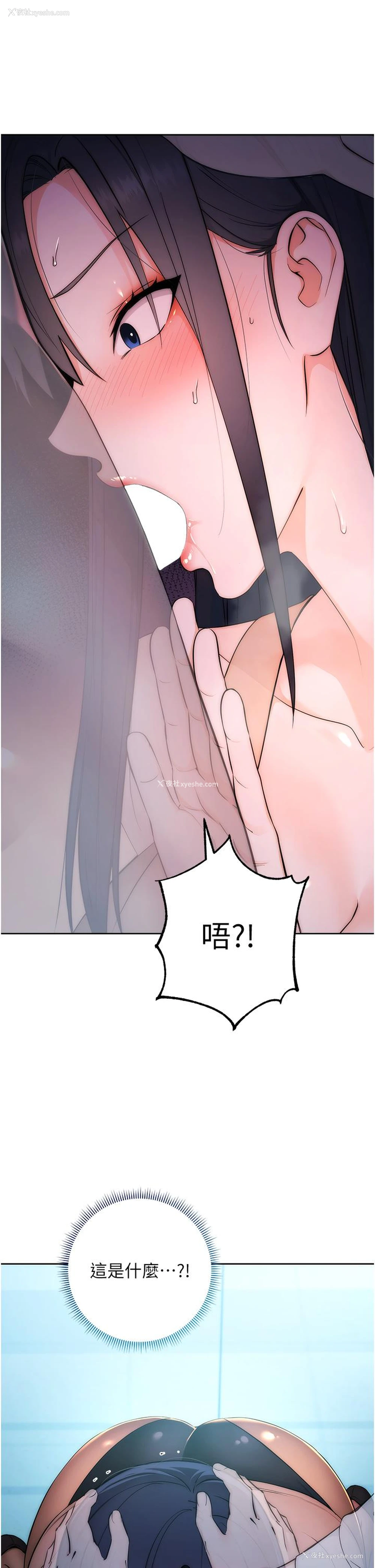 110P - 边缘人的复仇