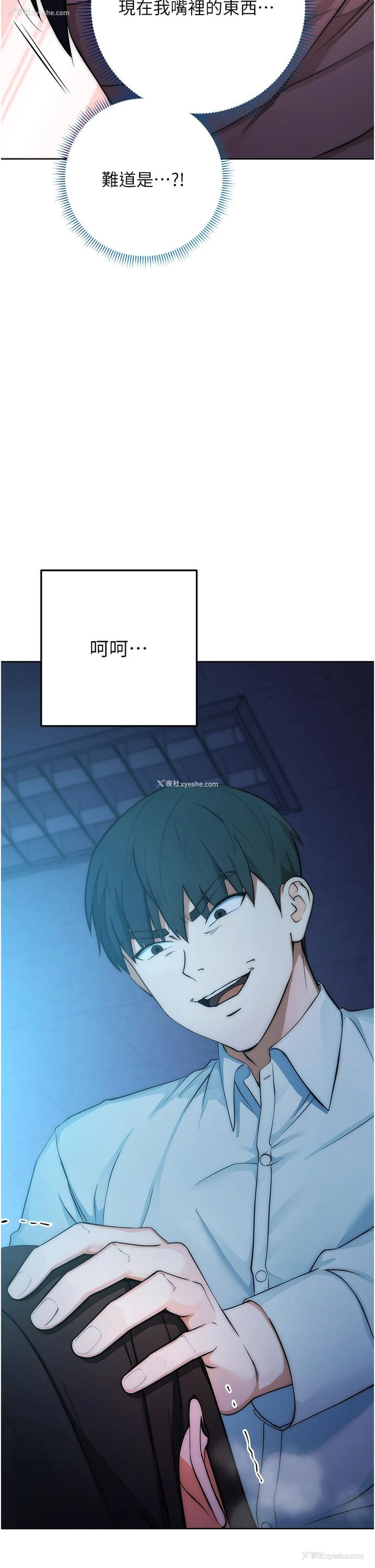 113P - 边缘人的复仇
