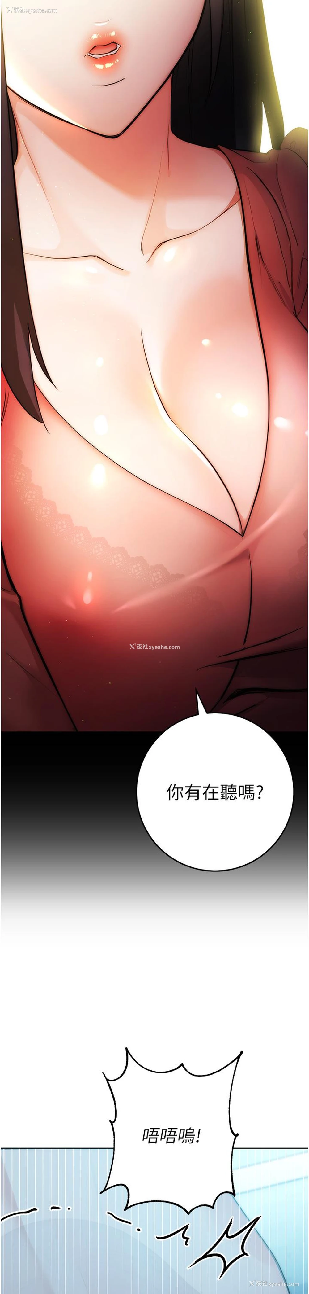 116P - 边缘人的复仇