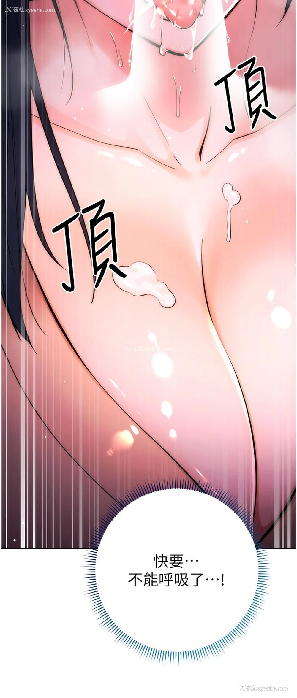 119P - 边缘人的复仇