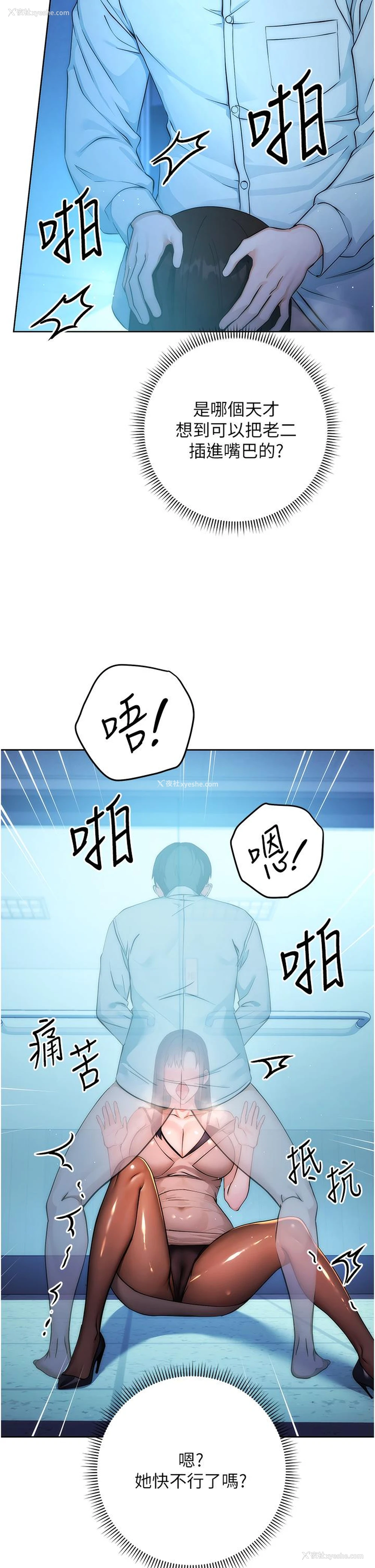 121P - 边缘人的复仇