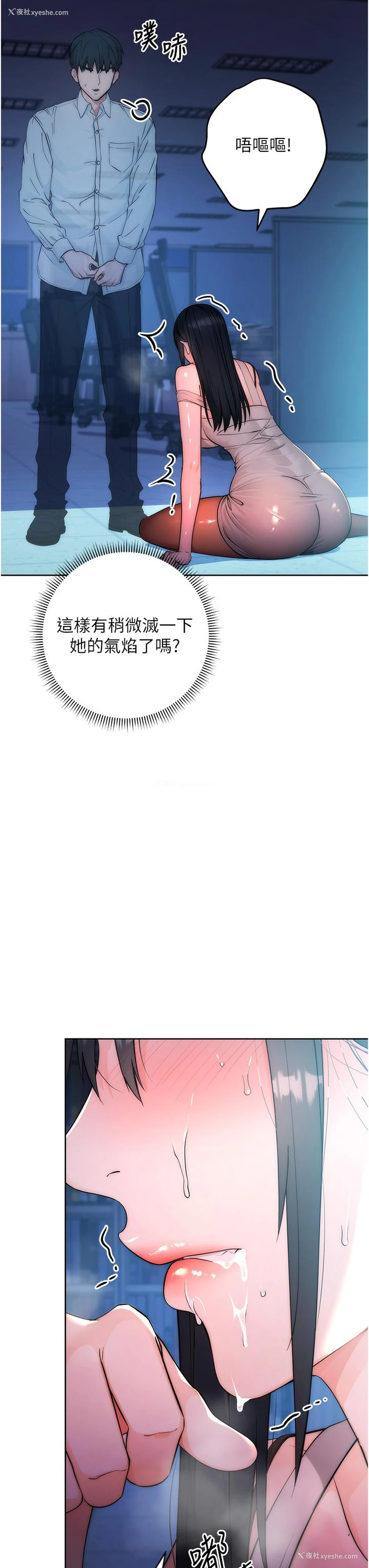 126P - 边缘人的复仇
