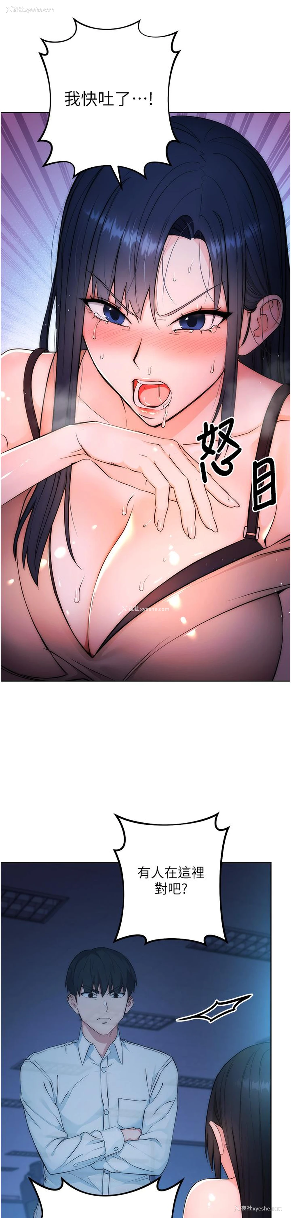 128P - 边缘人的复仇