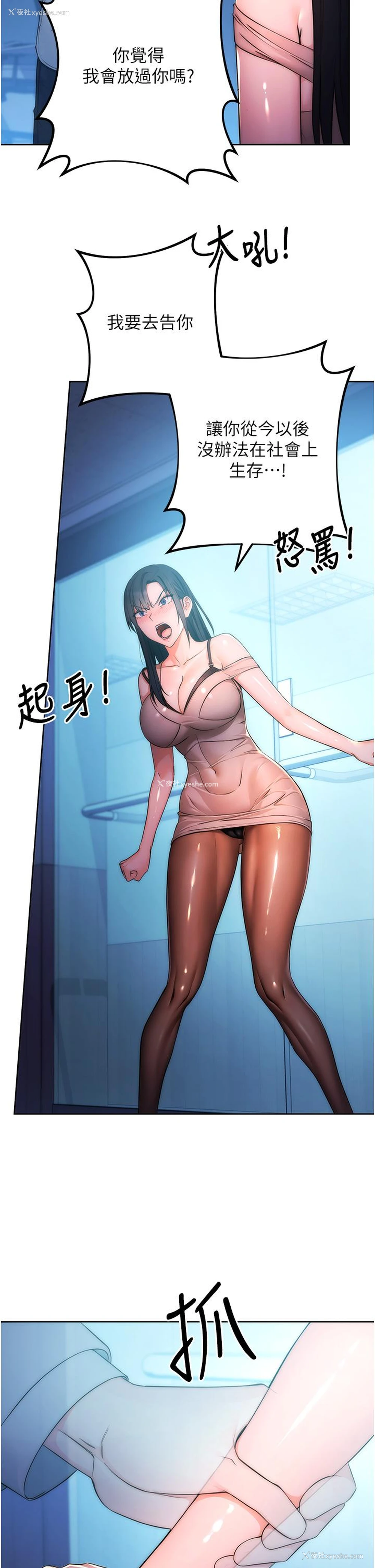 129P - 边缘人的复仇