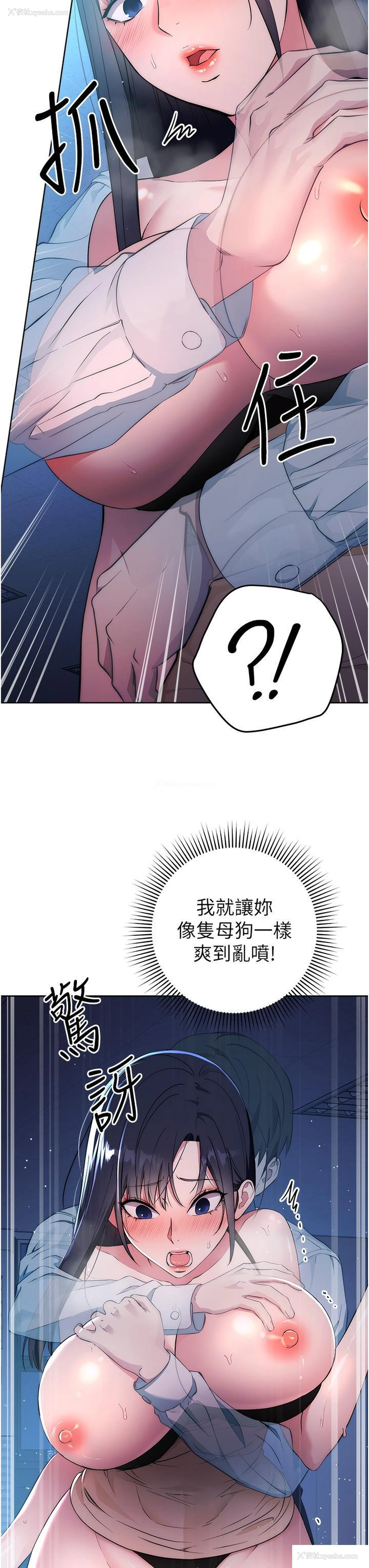 138P - 边缘人的复仇