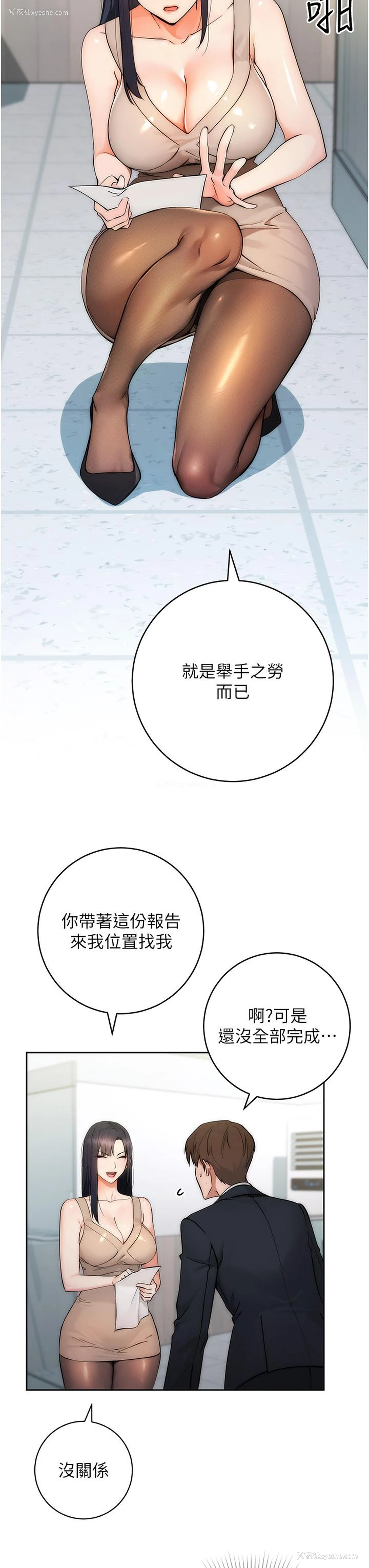 16P - 边缘人的复仇