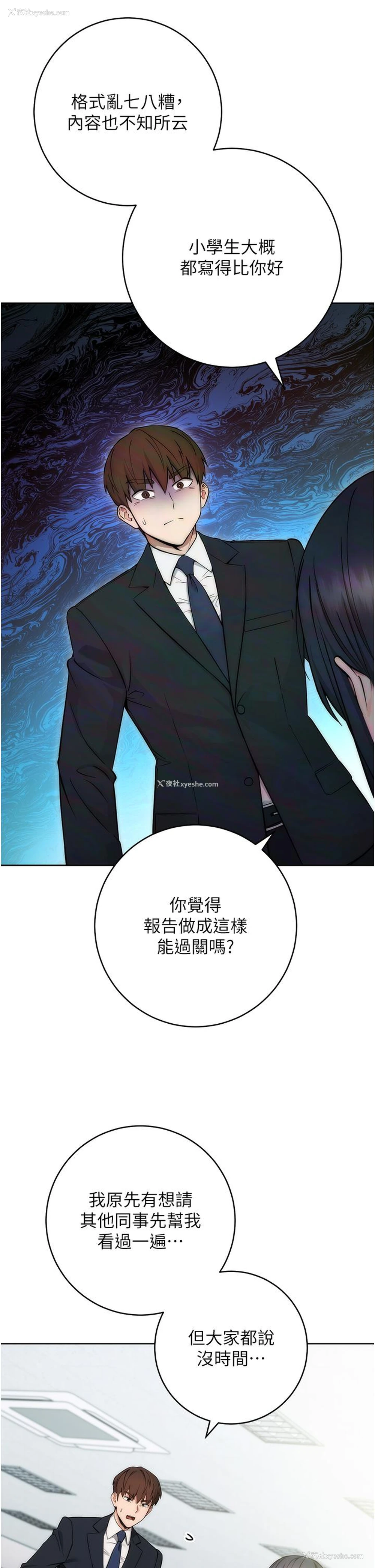 22P - 边缘人的复仇