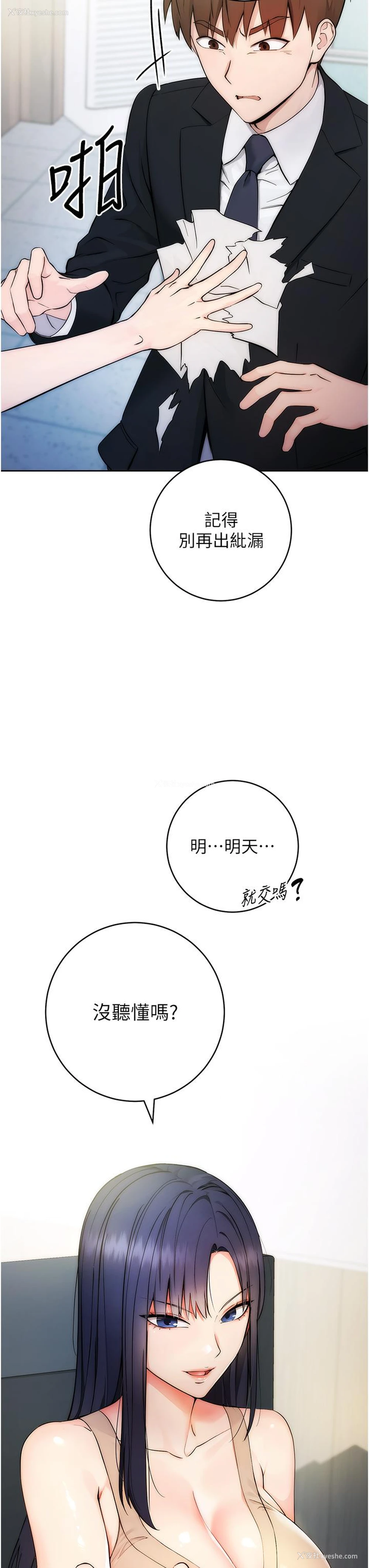 27P - 边缘人的复仇
