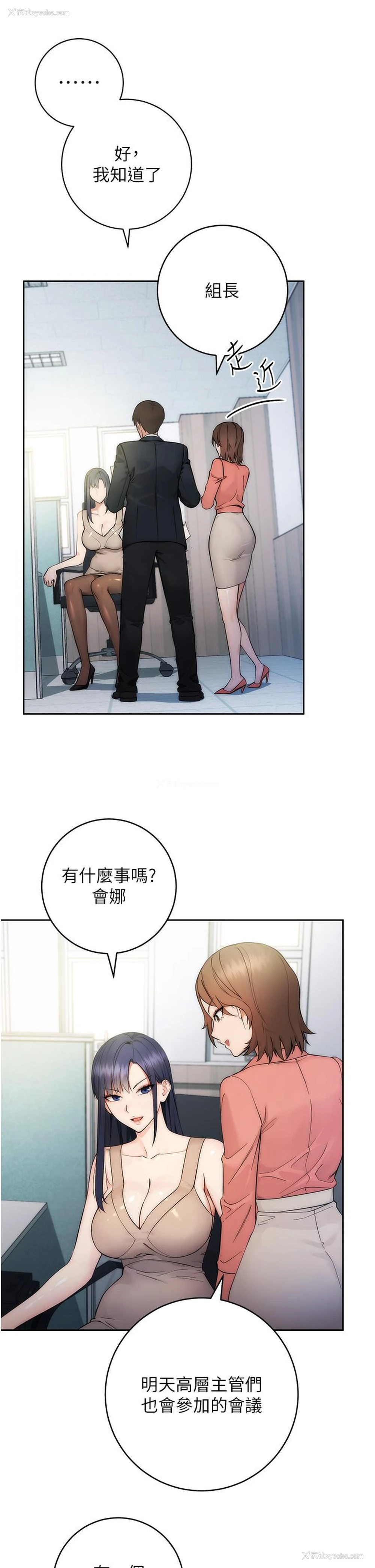 29P - 边缘人的复仇