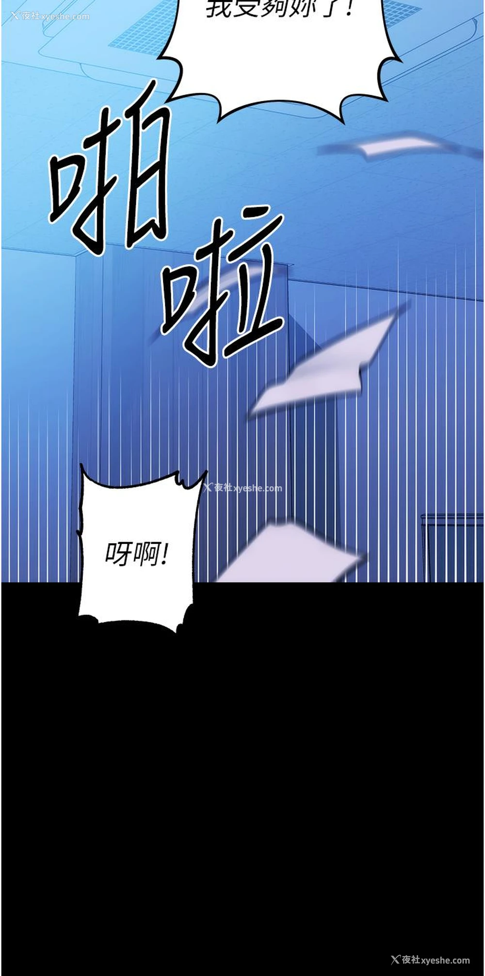 40P - 边缘人的复仇