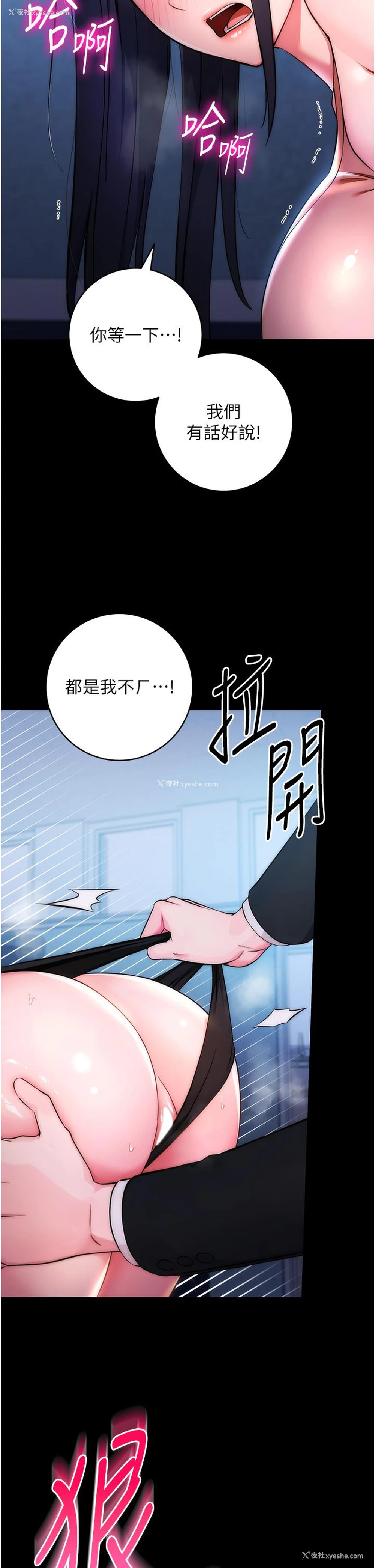 42P - 边缘人的复仇