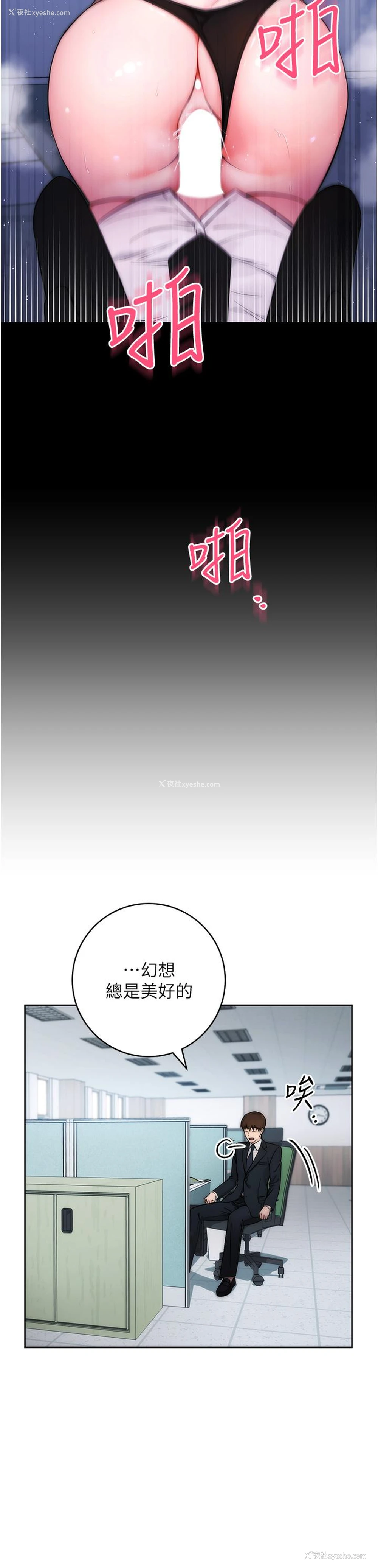 47P - 边缘人的复仇