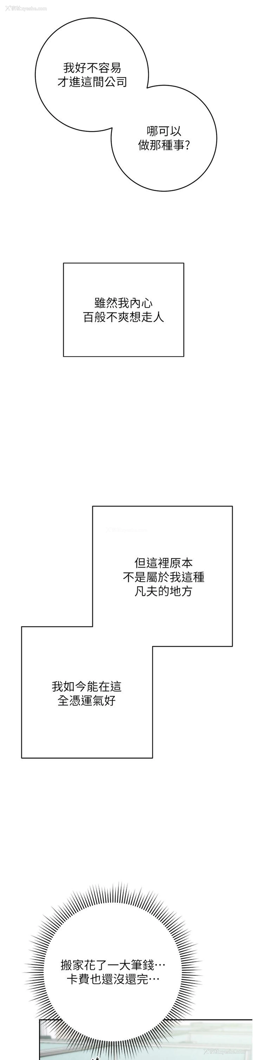 48P - 边缘人的复仇