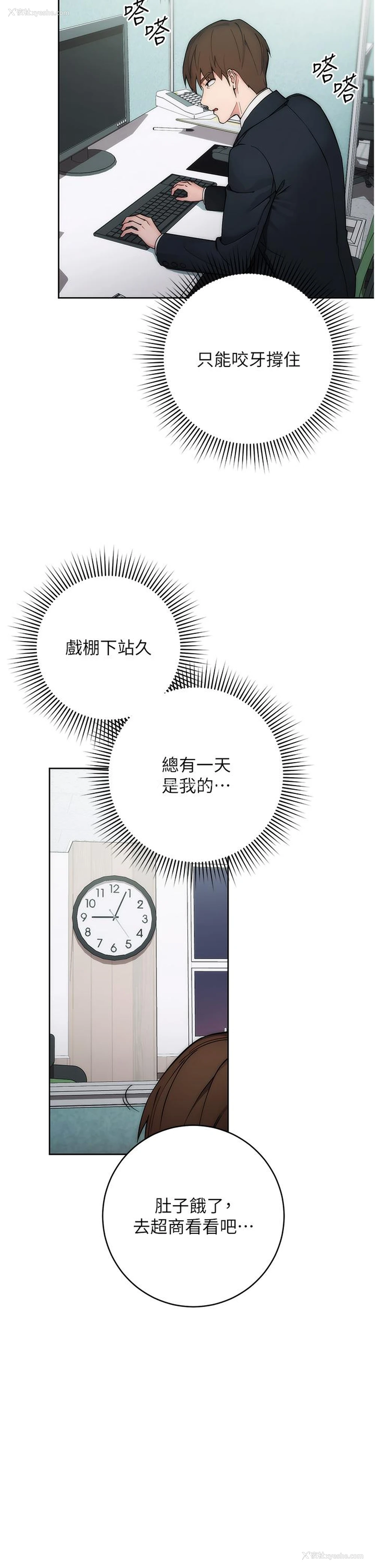 49P - 边缘人的复仇
