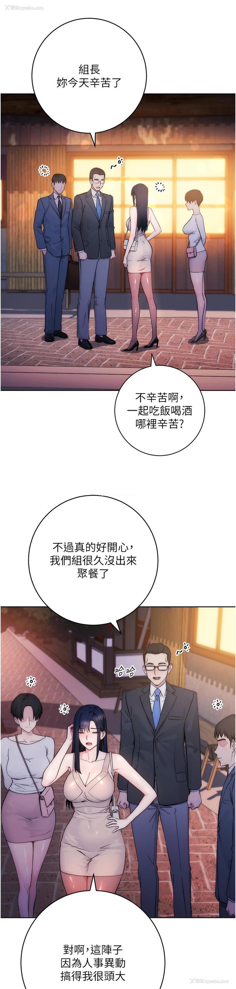 52P - 边缘人的复仇