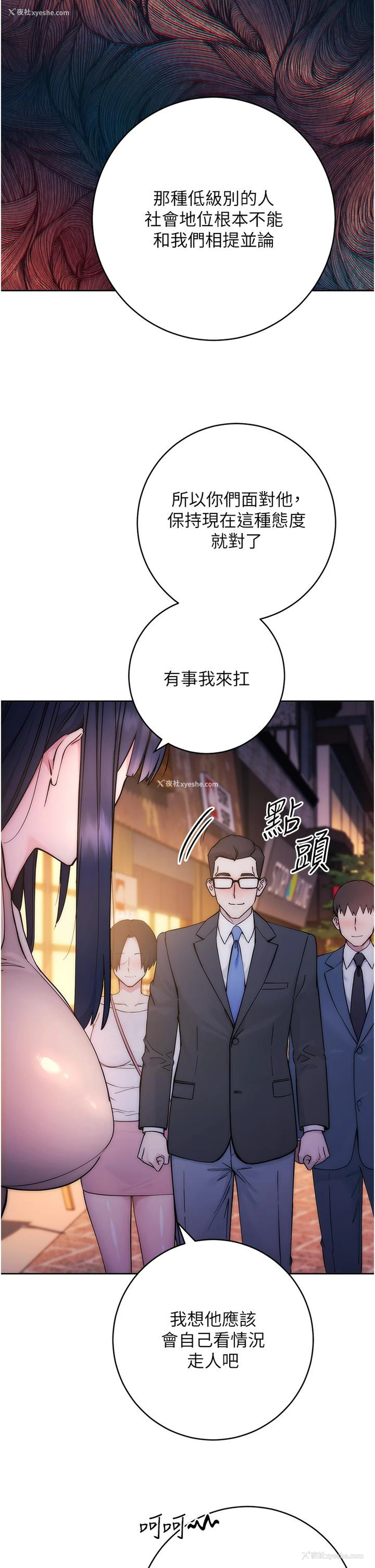 57P - 边缘人的复仇