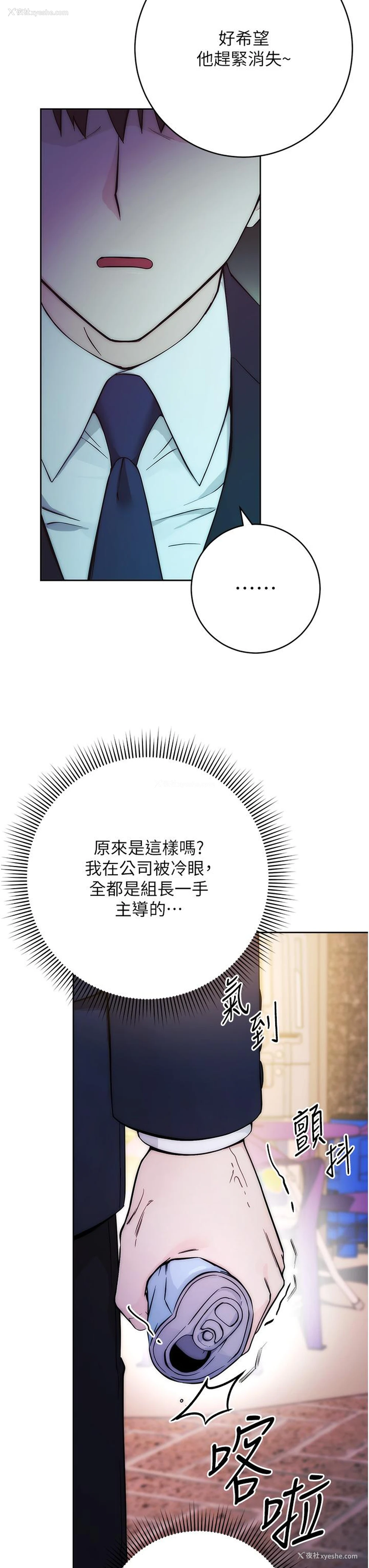 58P - 边缘人的复仇