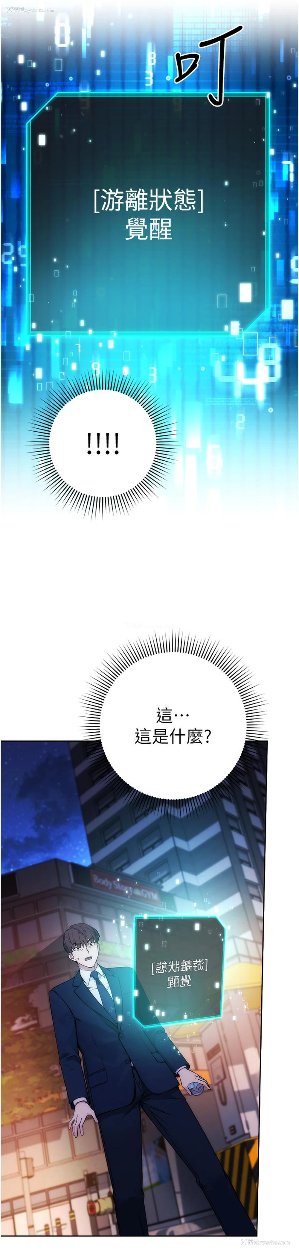 61P - 边缘人的复仇