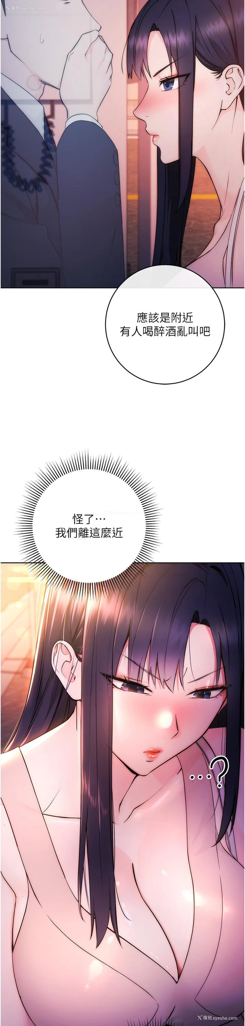 67P - 边缘人的复仇