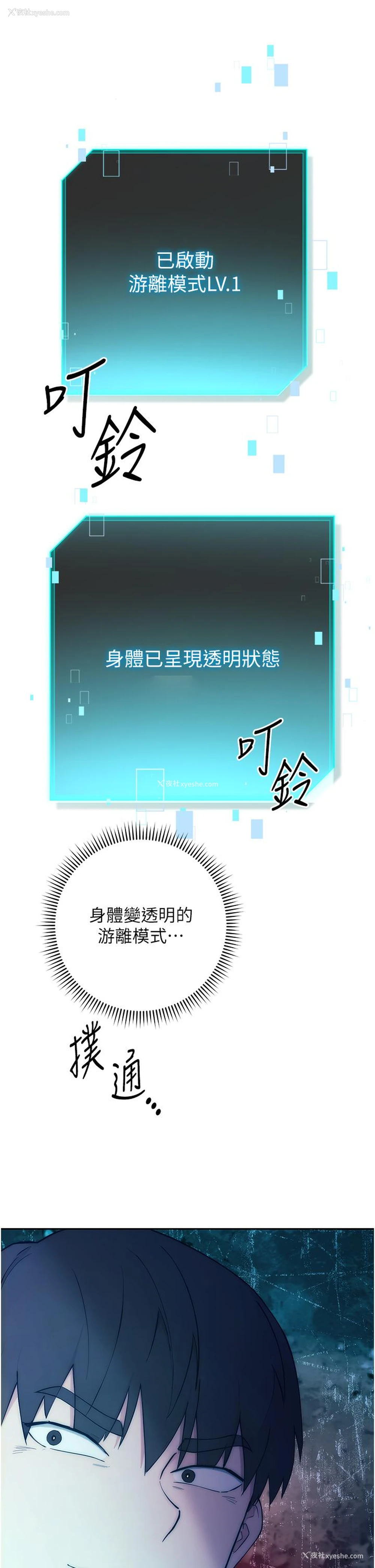 70P - 边缘人的复仇