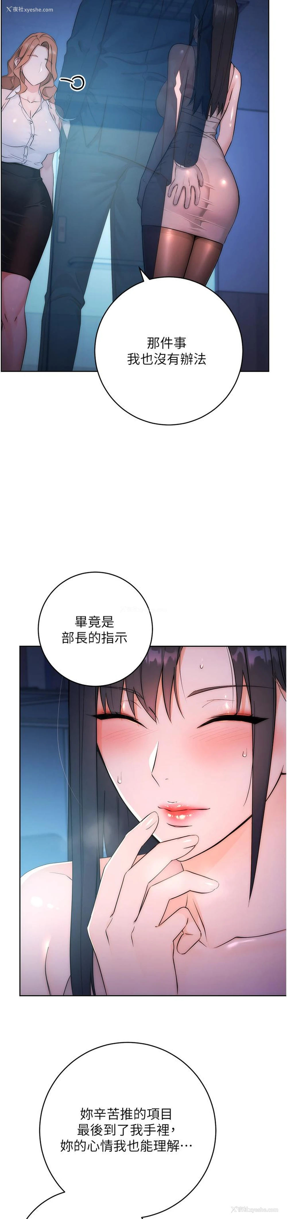 85P - 边缘人的复仇
